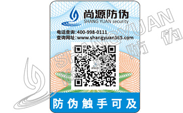 防偽條碼知識(shí)小問(wèn)答