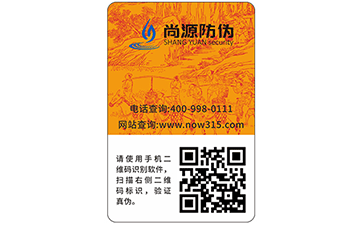 金線防偽標(biāo)簽有什么特點(diǎn)？