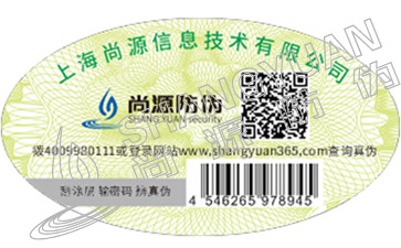 二維碼防偽標簽是怎么防偽的？