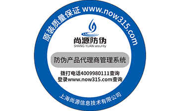 什么樣的防偽標(biāo)簽，才算是好的防偽標(biāo)簽？