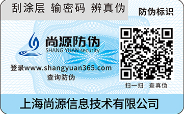 UV印刷中禮盒防偽包裝有哪些工藝技術？