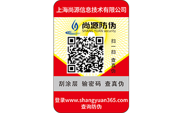 如何定制防偽標(biāo)簽，制作流程有哪些？