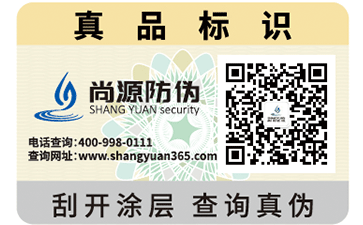 什么是激光防偽標(biāo)簽？
