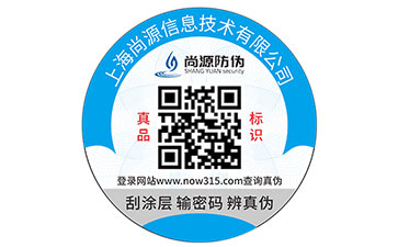 電碼防偽標(biāo)簽的優(yōu)點(diǎn)有哪些？