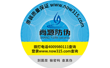 防偽標(biāo)簽值得用嗎，使用量多的三個(gè)行業(yè)效果如何？