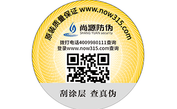 防偽標簽的價格為什么高低不一？  