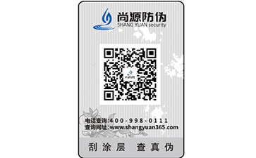 花開成景，花落成詩，產(chǎn)品得貼電碼防偽標(biāo)簽