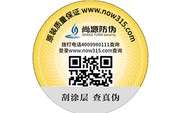 二維碼防偽標簽的獨特之處你知道嗎？