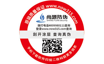 激光防偽標簽的生產制作有哪些？