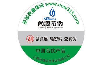 關于食品防竄貨你了解多少？