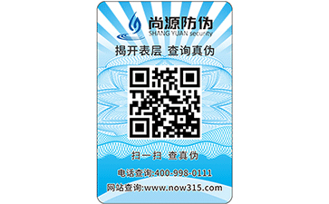 產(chǎn)品上貼有防偽標(biāo)簽的好處有哪些？怎樣達(dá)到更好的功效？