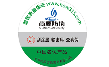 二維碼質量追溯系統是如何實現的？