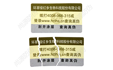 定制防偽標簽會遇到哪些問題呢？
