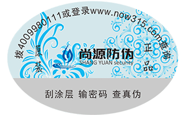 什么是一物一碼？怎樣實現一物一碼？