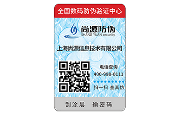 隱形防偽標(biāo)簽的的技術(shù)類別與制作方法有哪些？