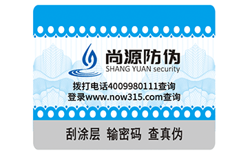 防偽標(biāo)簽對紙張的特點有哪些？