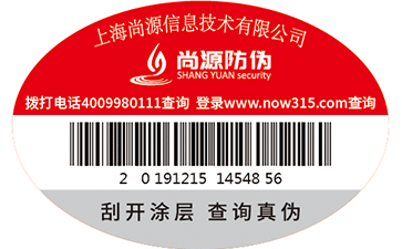 隱形熒光防偽標(biāo)簽在該技術(shù)中的應(yīng)用是什么？