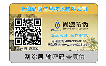 Void防偽標(biāo)簽的特點