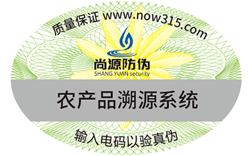 激光型塑模物流防偽標簽的技術(shù)特點是什么？