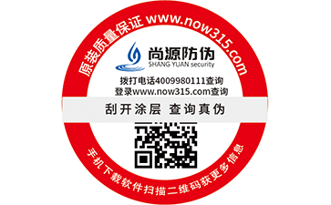 關于鐳射防偽標簽，你知道它的特點與技術性嗎？
