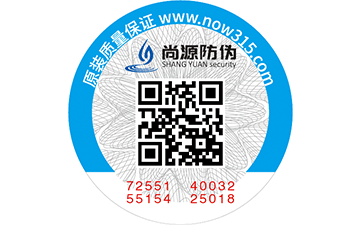 什么是溫變防偽標簽？