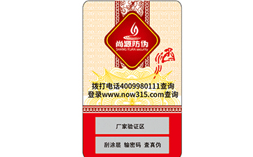 二維碼防偽標簽的功能與應(yīng)用
