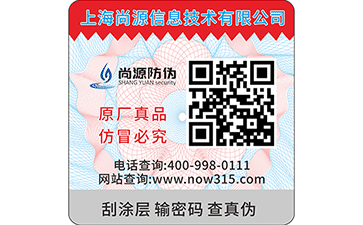 一物一碼二維碼防偽標簽真的能防偽嗎？