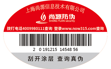 為什么說商品使用防偽標簽是需要的？