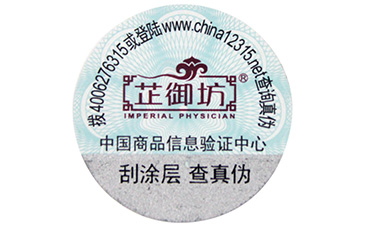 關于激光防偽標簽，你了解嗎？