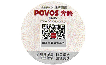 不干膠防偽標(biāo)簽的優(yōu)點(diǎn)，你知道幾個(gè)呢？