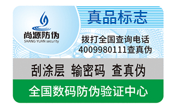 防偽標(biāo)識是什么？怎么應(yīng)用的？