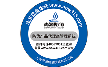 二維碼防偽標(biāo)簽對產(chǎn)品防偽的優(yōu)勢有哪些？