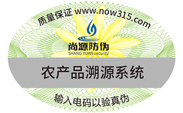 防偽公司是如何定價防偽標(biāo)簽的