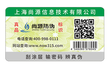 防偽標簽也被造假，問題在哪里？