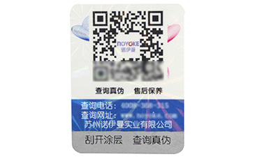 沒有對比就沒有傷害，塑膜防偽技術(shù)與不干膠防偽技術(shù)