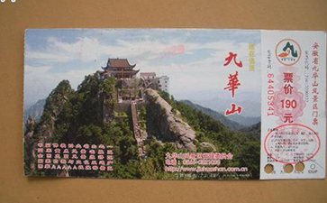 景區(qū)門(mén)票防偽技術(shù)，杜絕偽造亂象