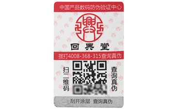 特殊工藝防偽標(biāo)簽多樣，你知道多少？