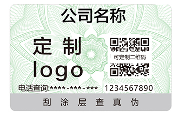 二維碼防偽標簽可靠嗎？