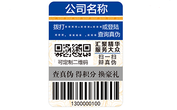 二維碼防偽標(biāo)簽怎樣做到防偽的呢？
