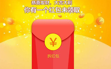 微信紅包營(yíng)銷(xiāo)系統(tǒng)的功能與特點(diǎn)