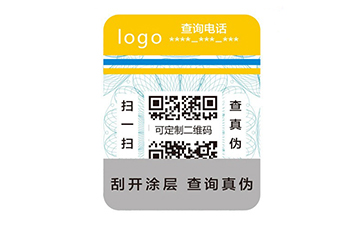 二維碼防偽標(biāo)識