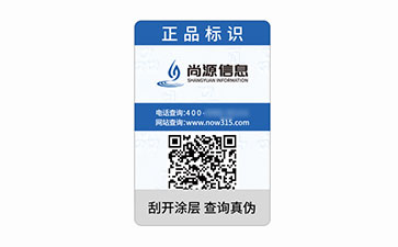 二維碼防偽標(biāo)識(shí)